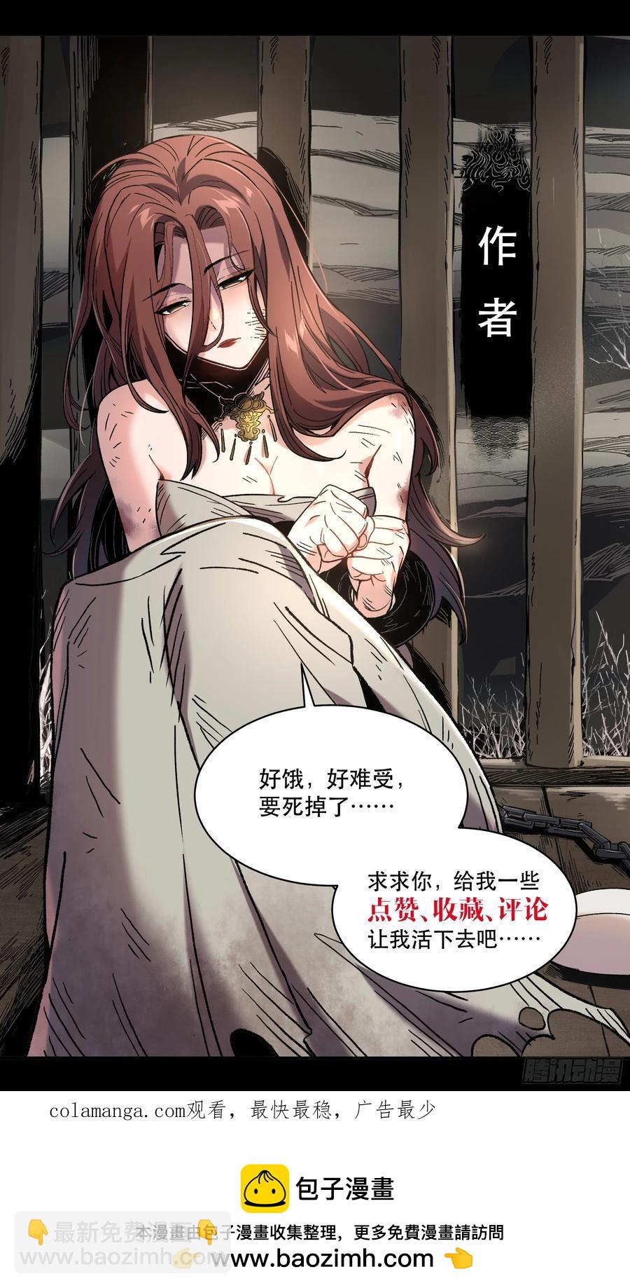 111.下江南-第111话