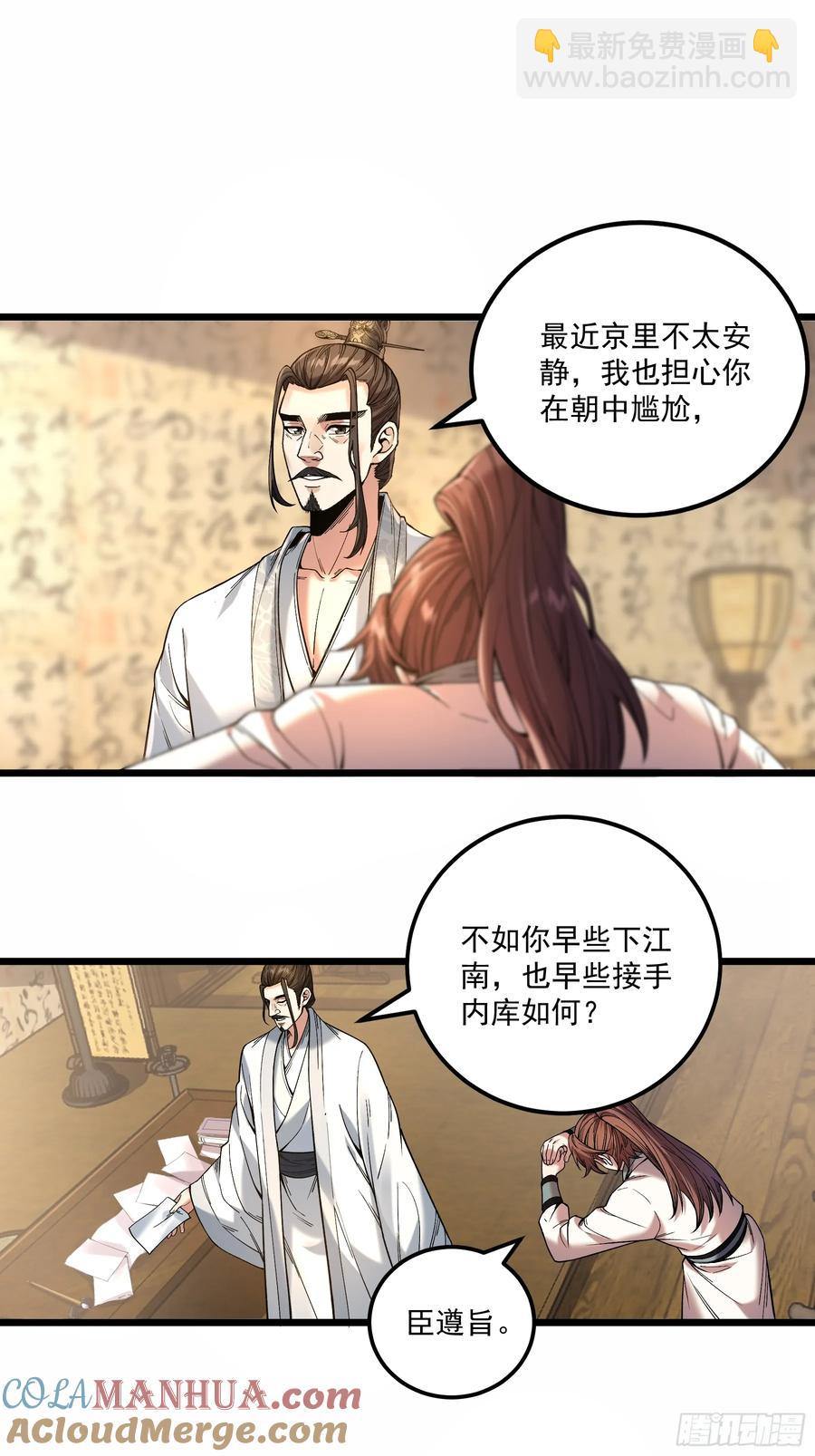 111.下江南-第111话