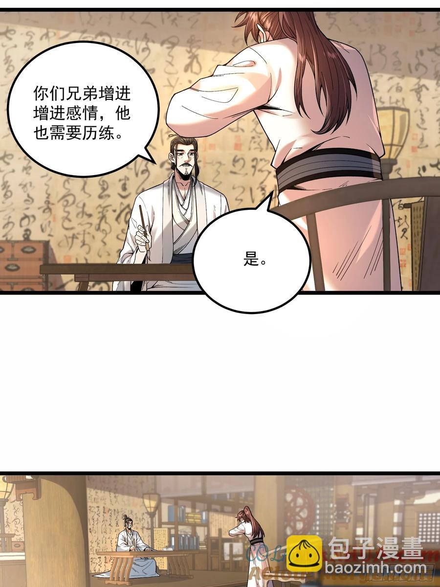 111.下江南-第111话