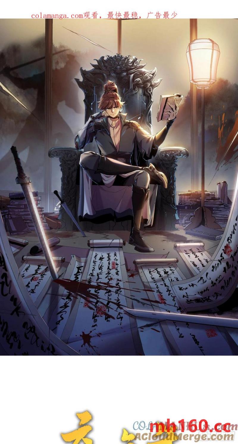 113.神庙杀手-第113话