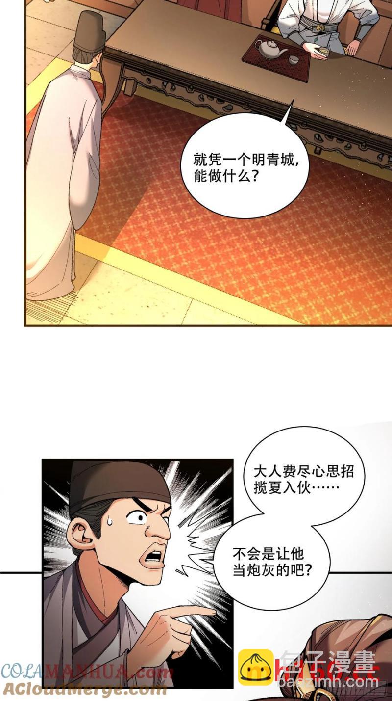 113.神庙杀手-第113话