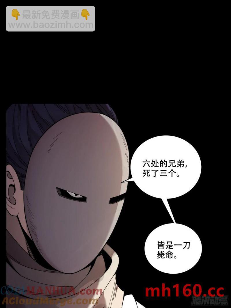 113.神庙杀手-第113话