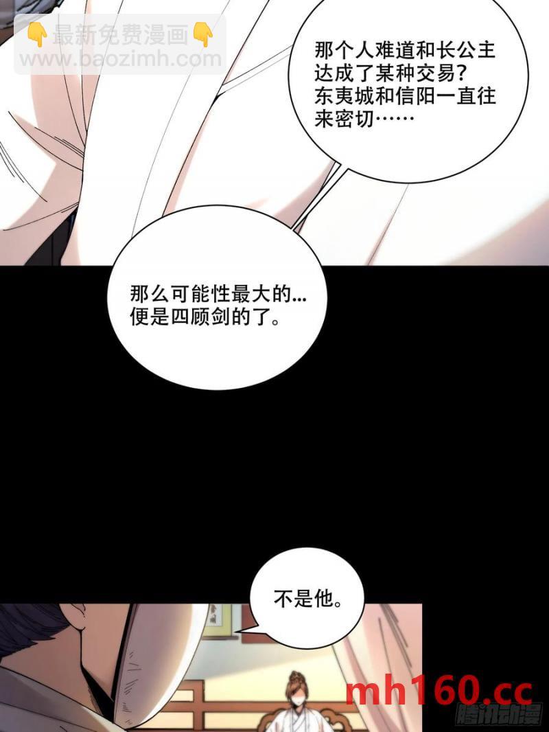 113.神庙杀手-第113话