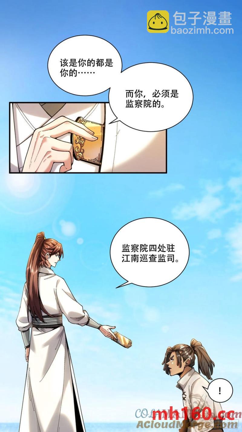 113.神庙杀手-第113话