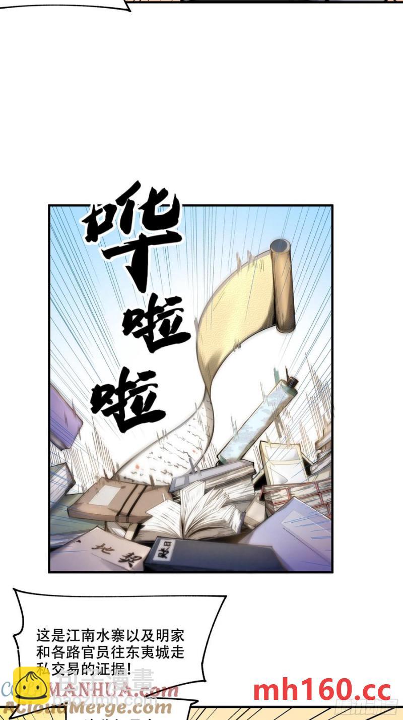 113.神庙杀手-第113话
