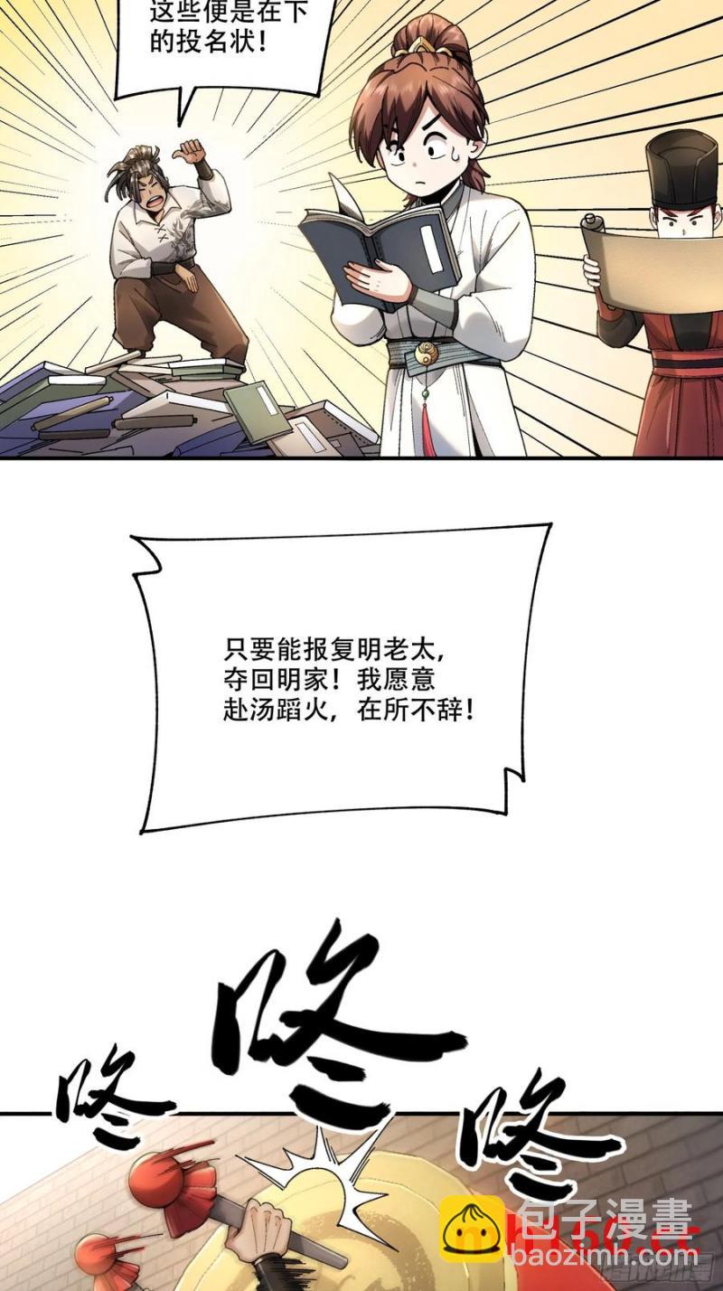 113.神庙杀手-第113话