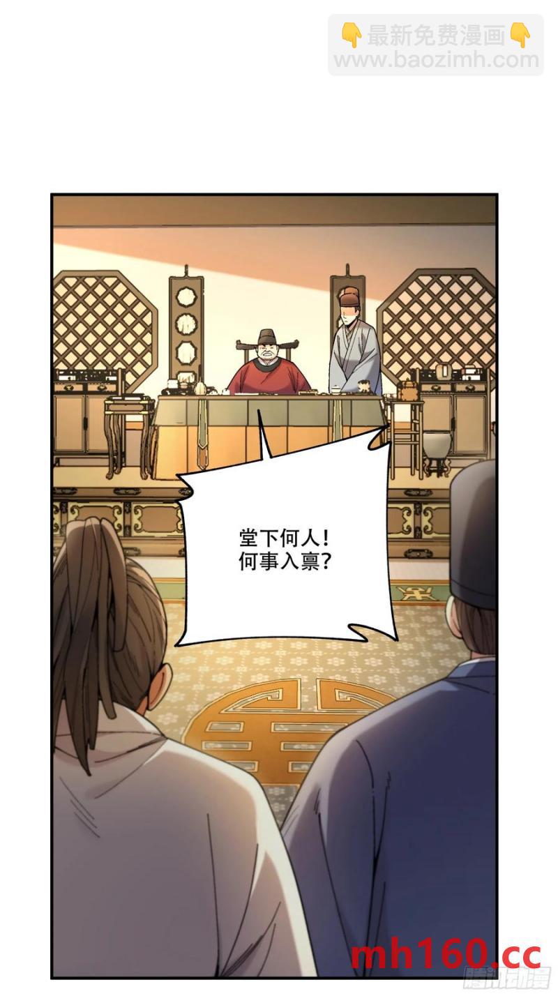 113.神庙杀手-第113话