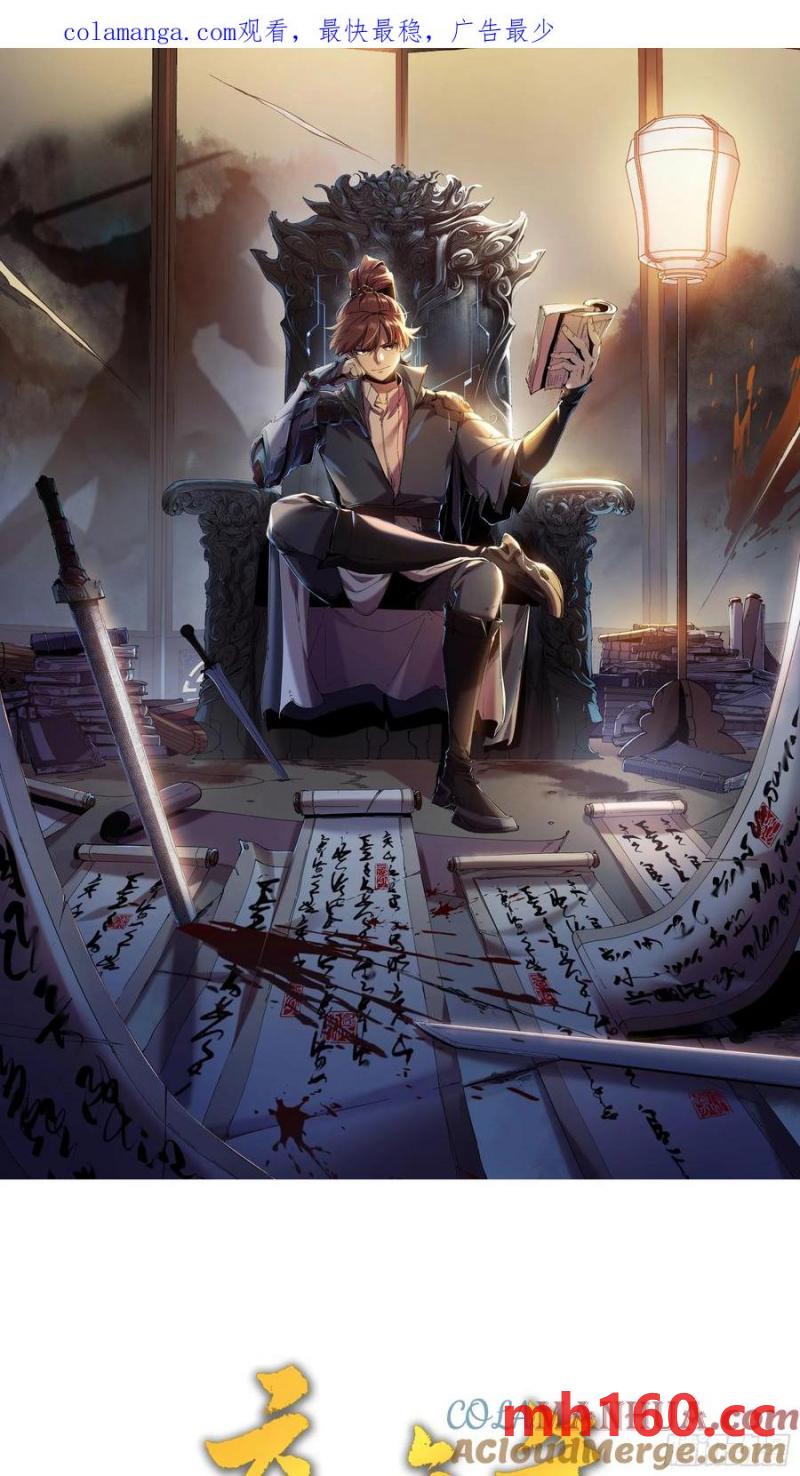 115.自导自演-第115话