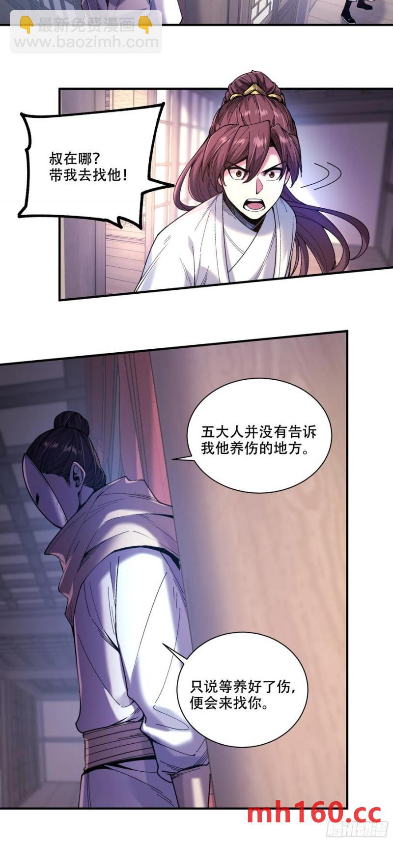 115.自导自演-第115话