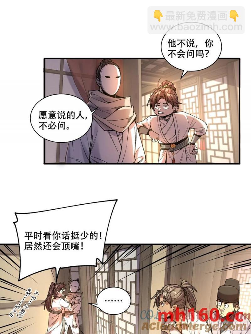 115.自导自演-第115话