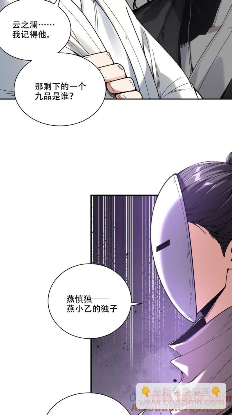 115.自导自演-第115话