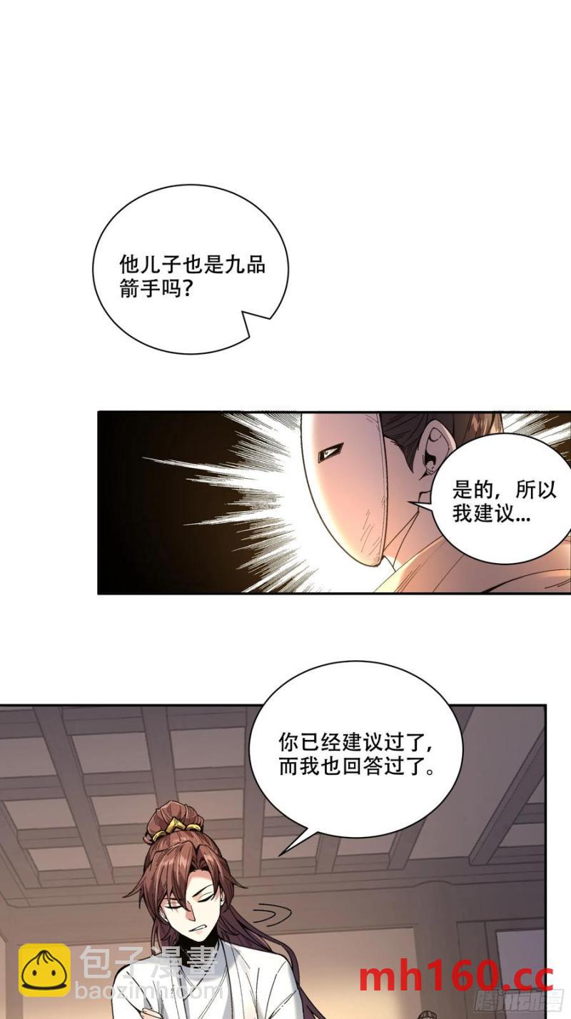 115.自导自演-第115话