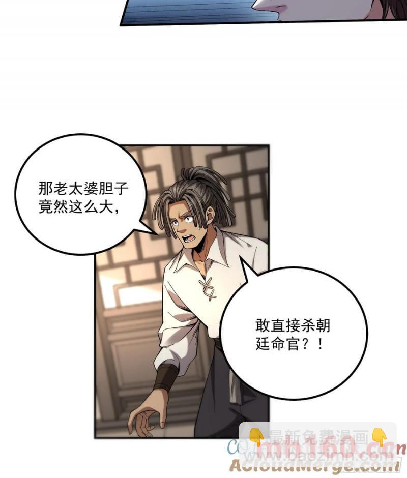115.自导自演-第115话