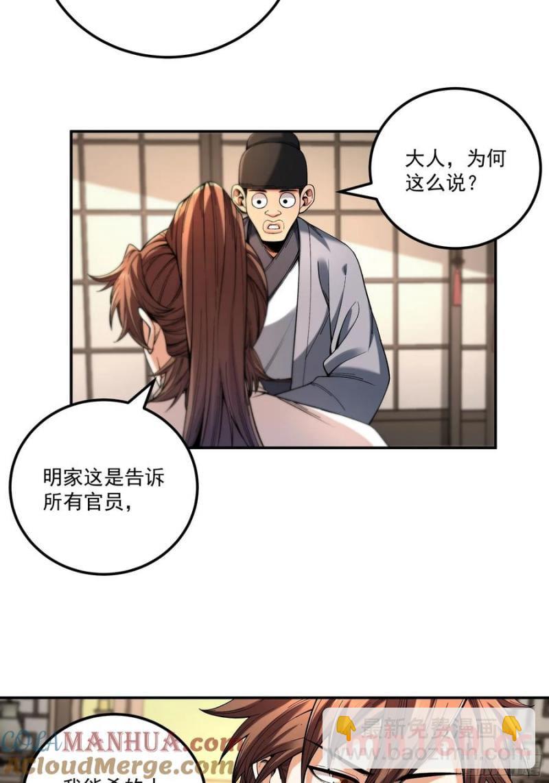 115.自导自演-第115话