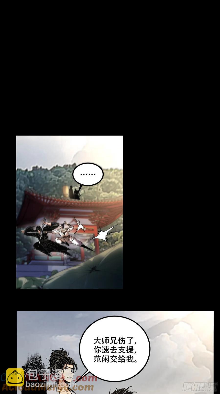 117.西湖刺杀-第117话