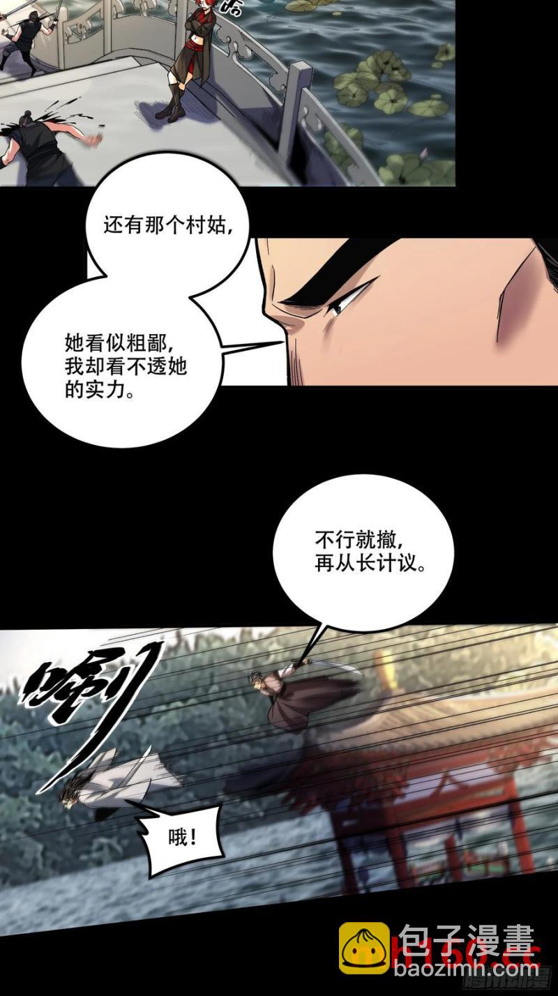 117.西湖刺杀-第117话