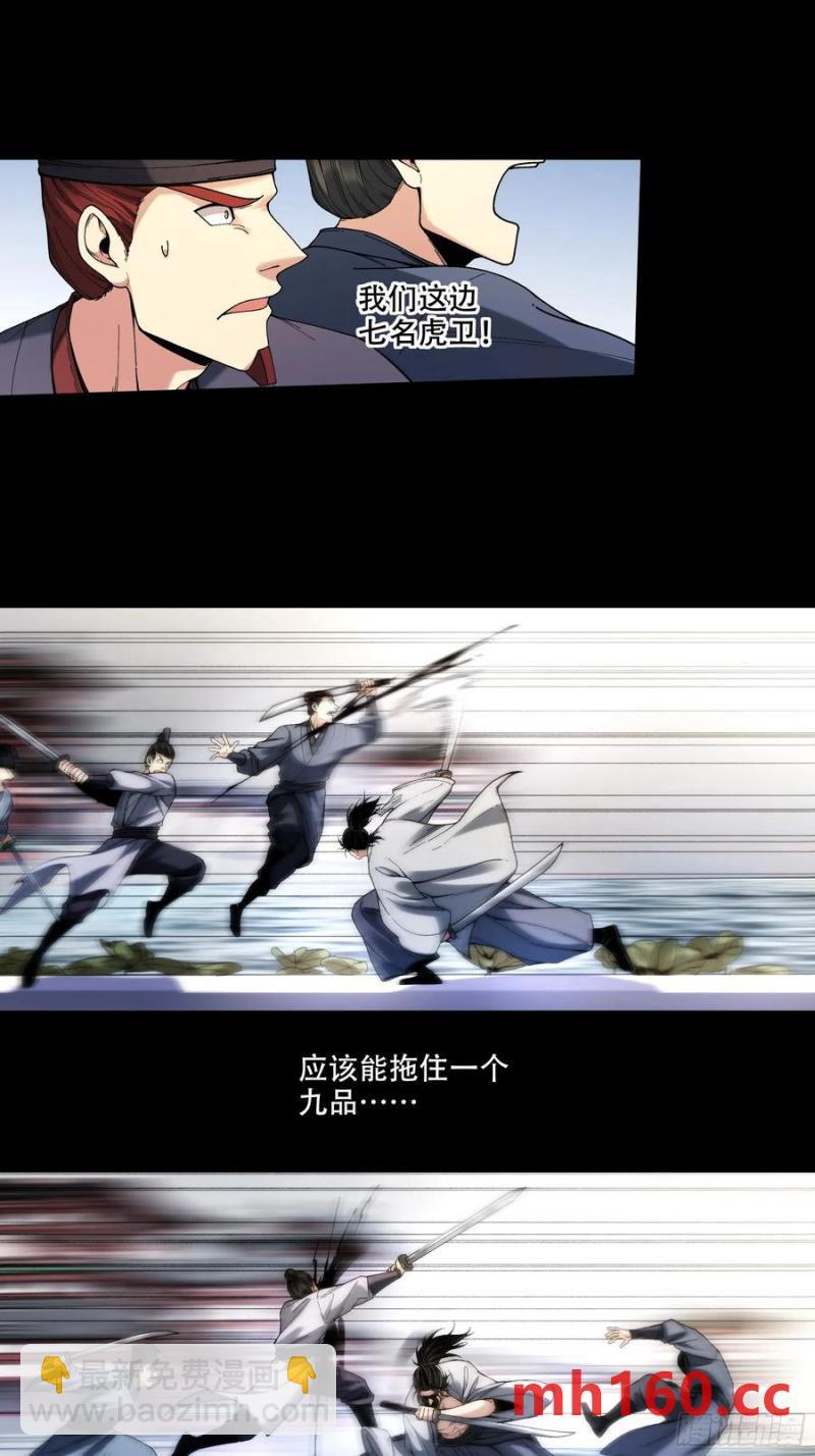 117.西湖刺杀-第117话