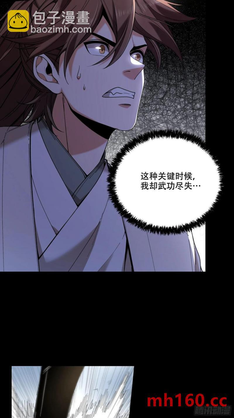 117.西湖刺杀-第117话