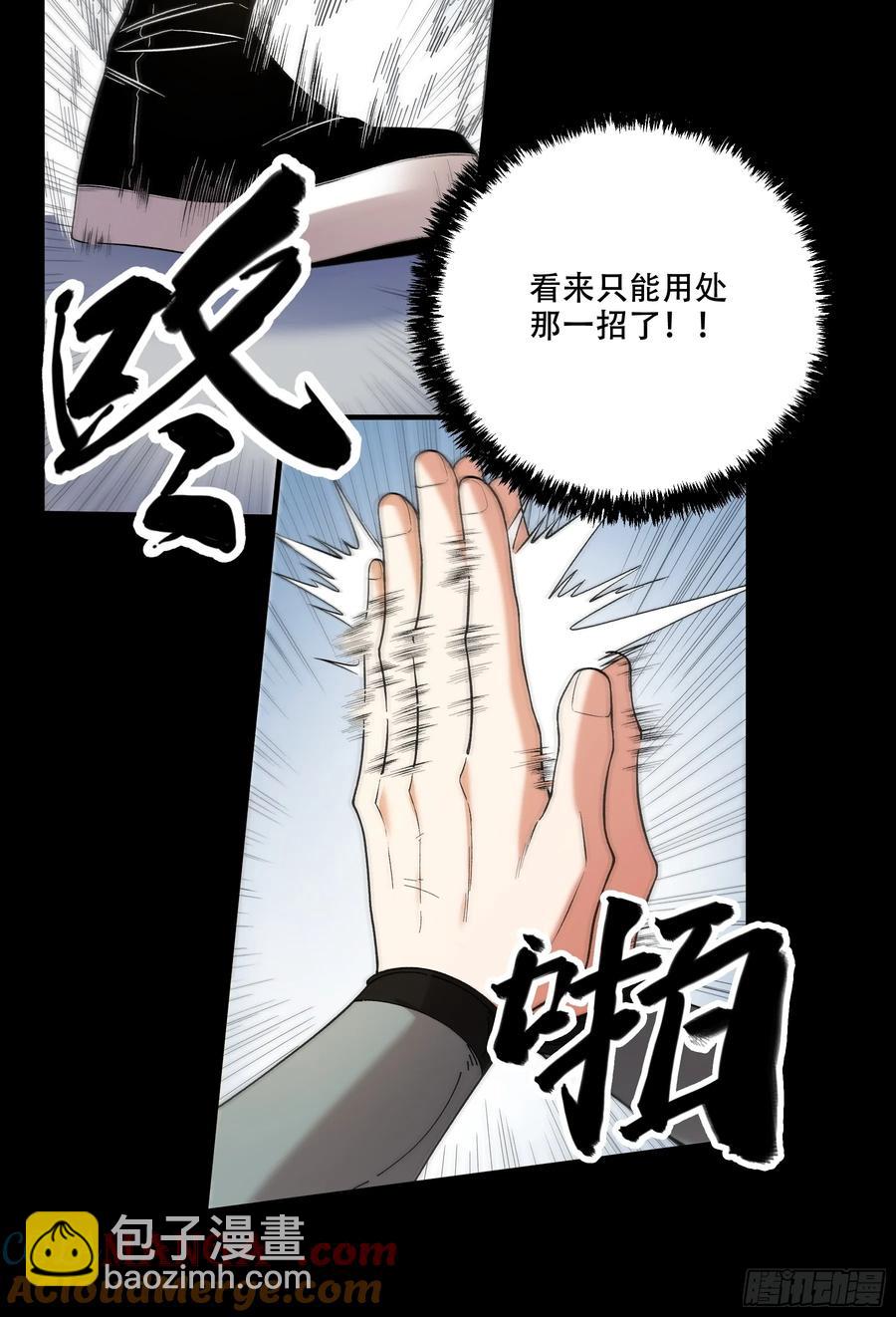 117.西湖刺杀-第117话