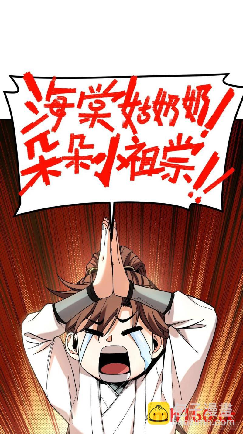 117.西湖刺杀-第117话