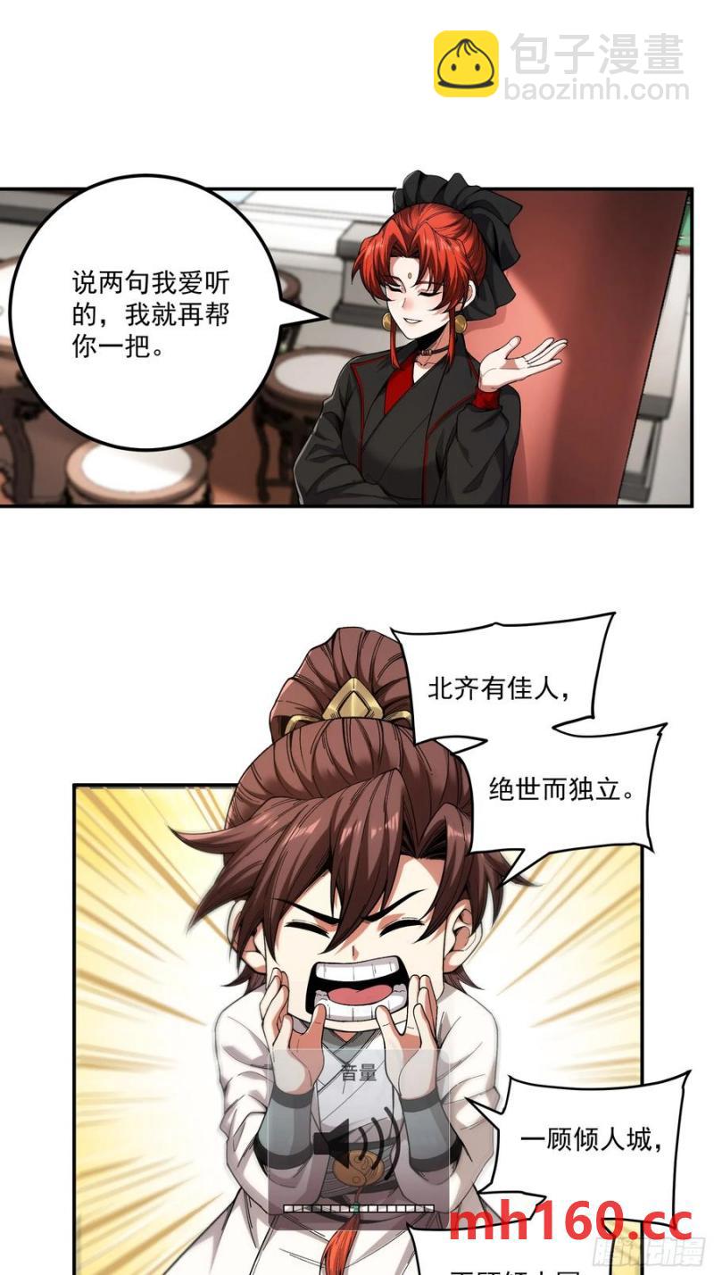 117.西湖刺杀-第117话