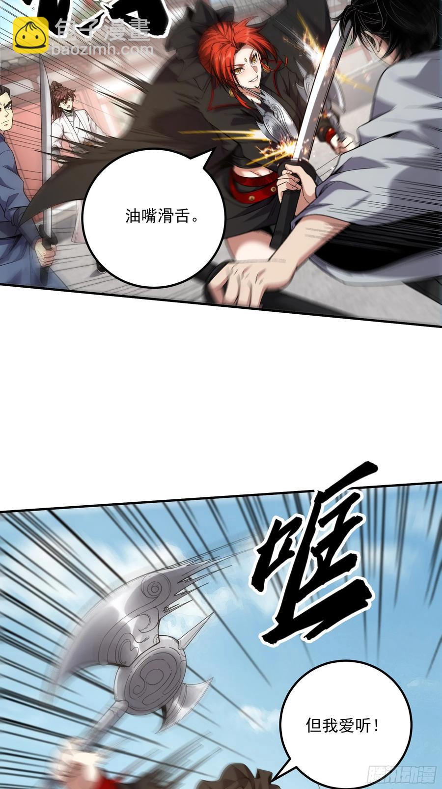 117.西湖刺杀-第117话