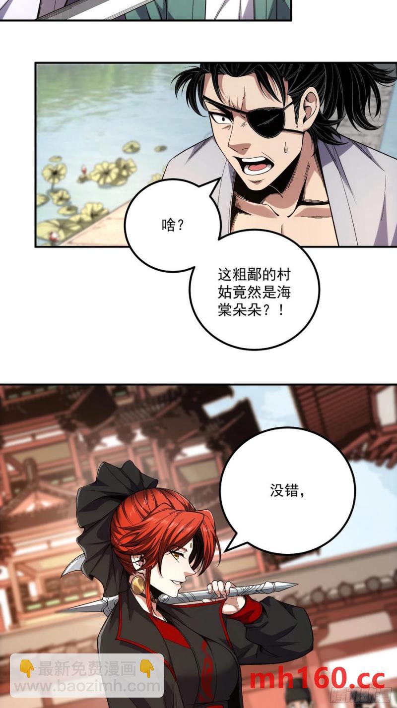 117.西湖刺杀-第117话