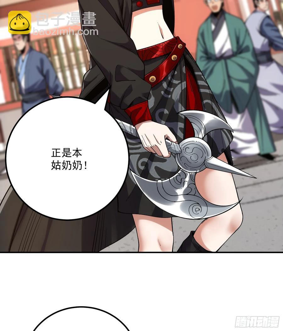 117.西湖刺杀-第117话