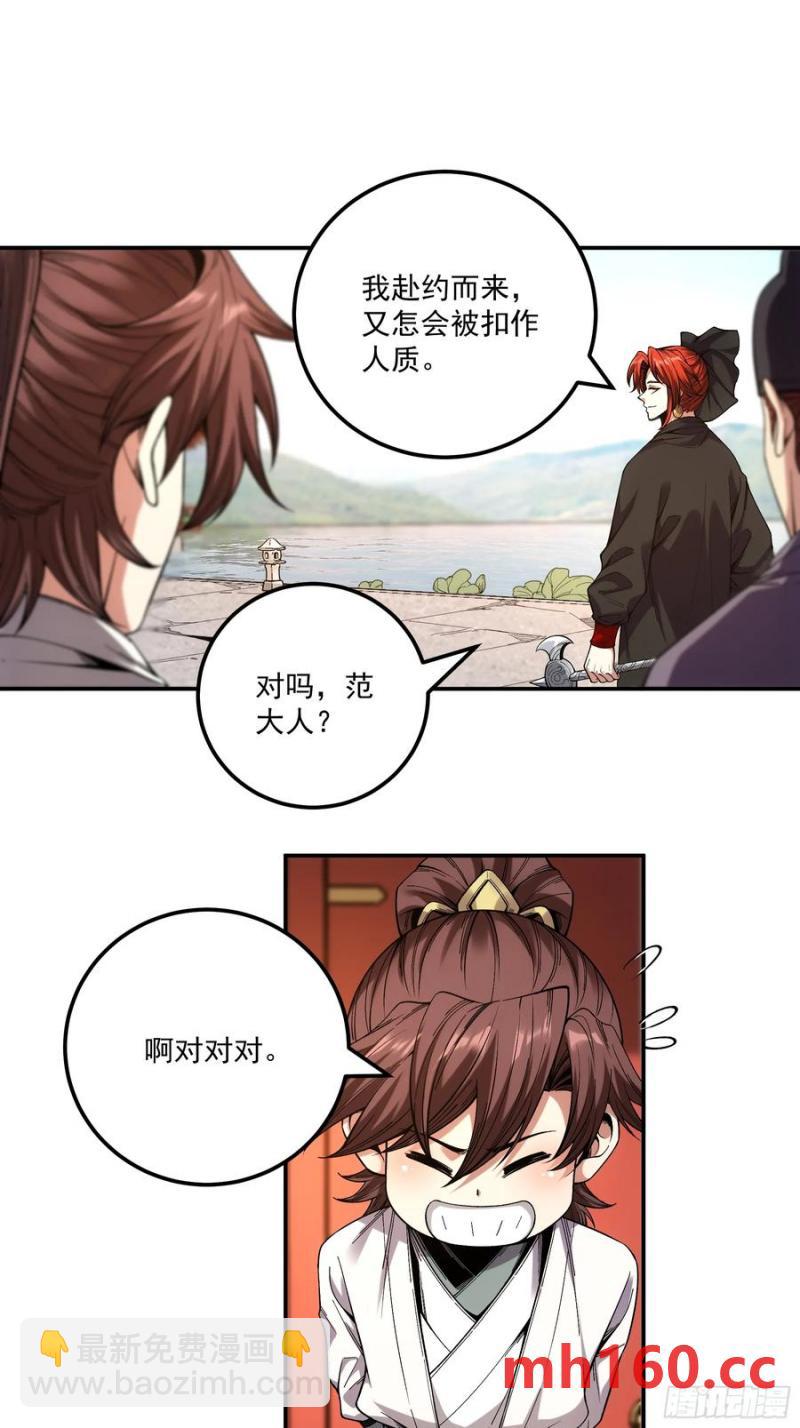 117.西湖刺杀-第117话