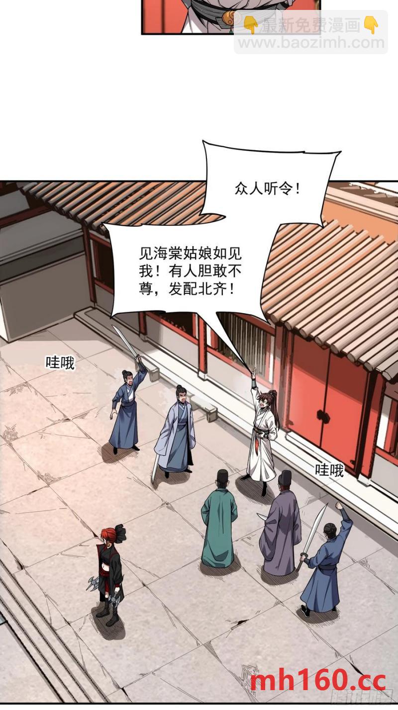 117.西湖刺杀-第117话