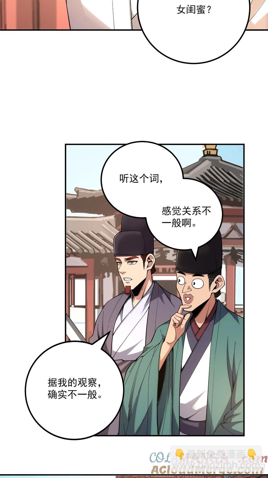 117.西湖刺杀-第117话