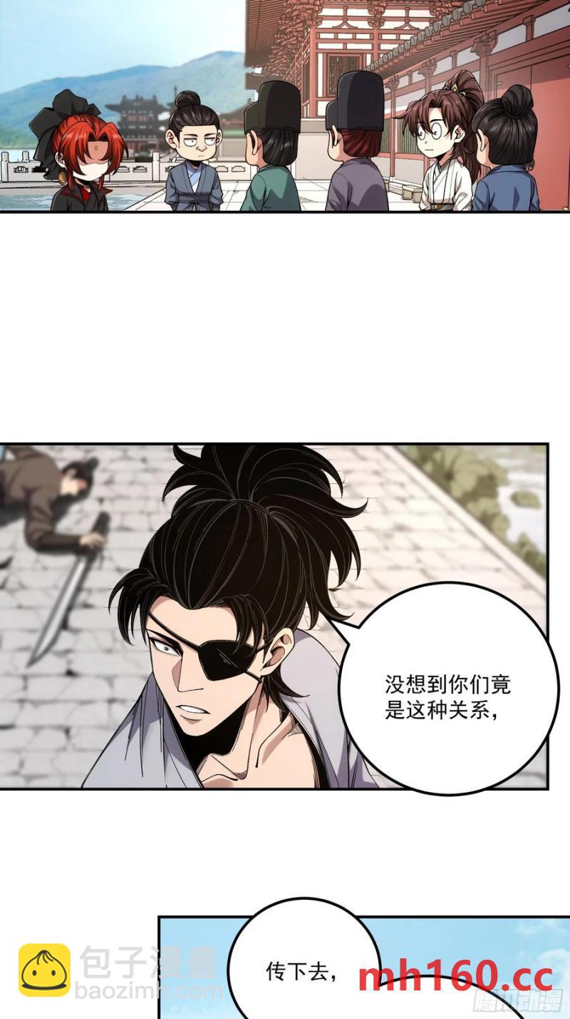 117.西湖刺杀-第117话
