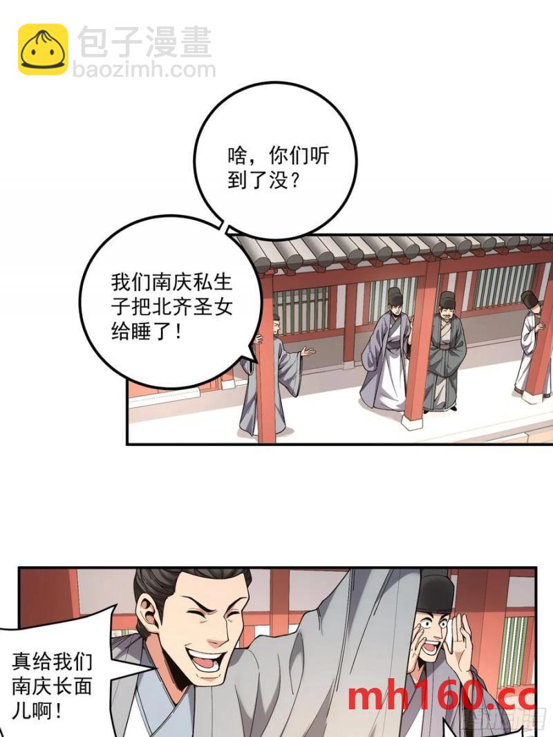 117.西湖刺杀-第117话