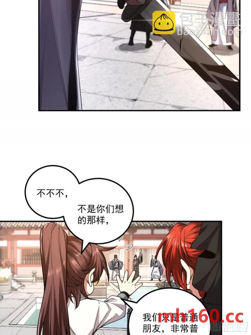 117.西湖刺杀-第117话