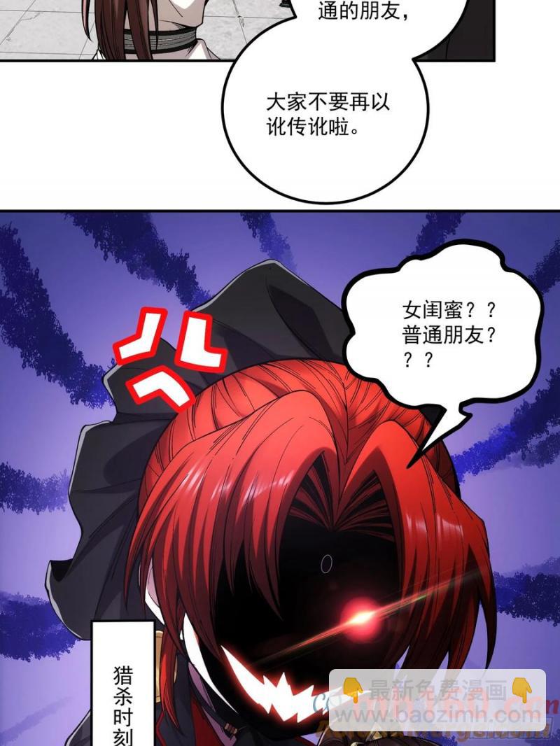 117.西湖刺杀-第117话