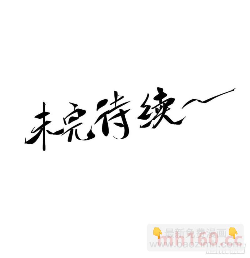 117.西湖刺杀-第117话
