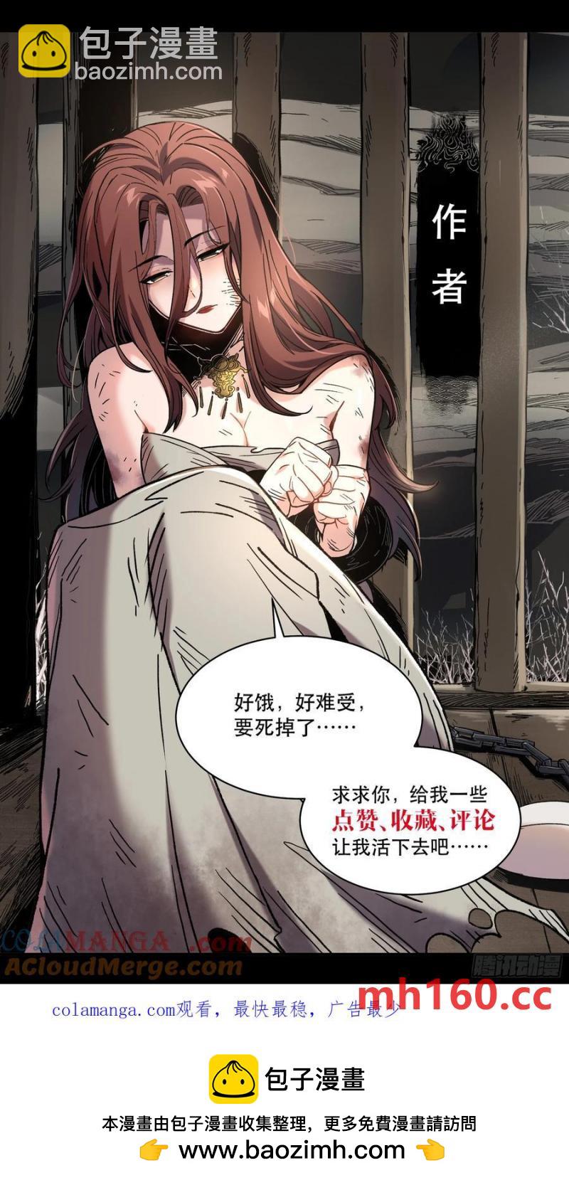 117.西湖刺杀-第117话