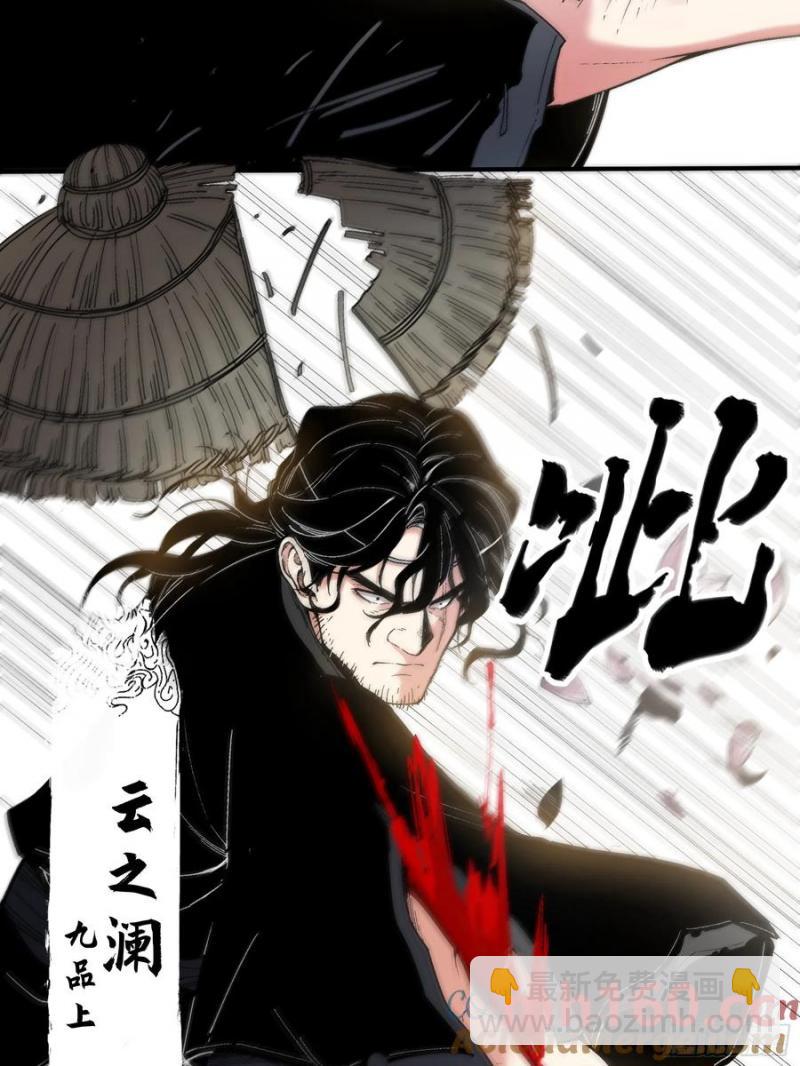 117.西湖刺杀-第117话