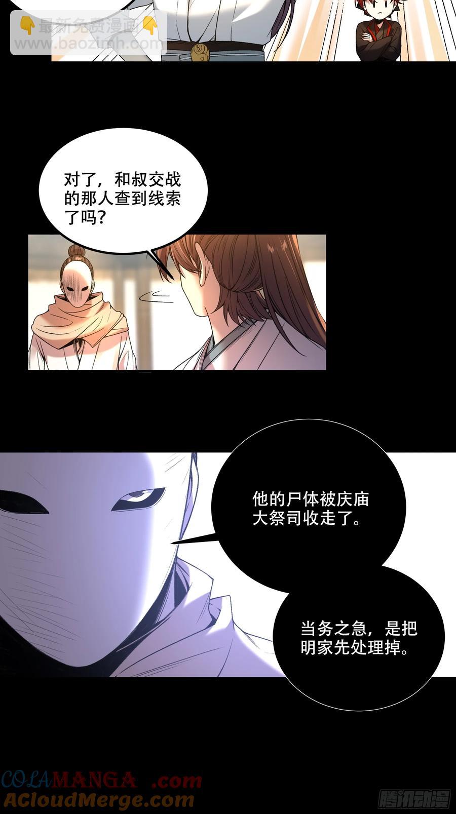 119.打扰你们了-第119话