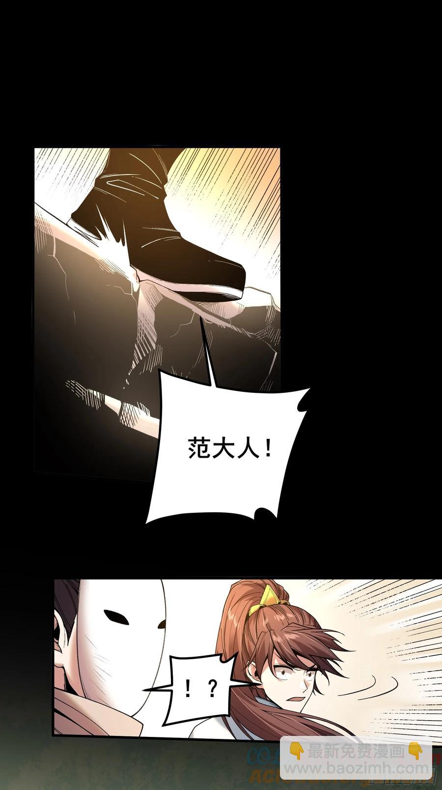 119.打扰你们了-第119话