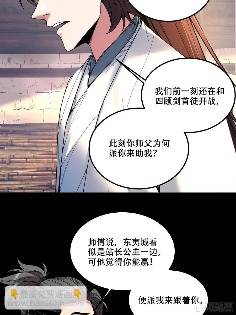 119.打扰你们了-第119话