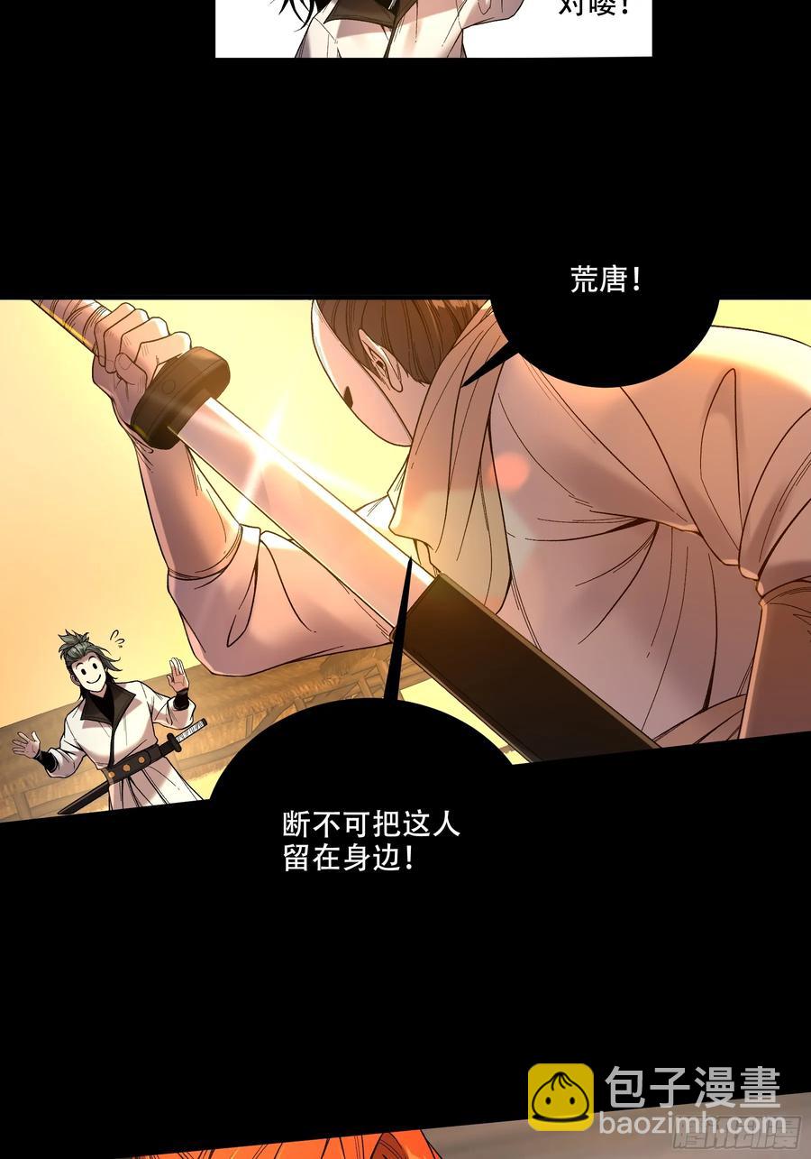 119.打扰你们了-第119话