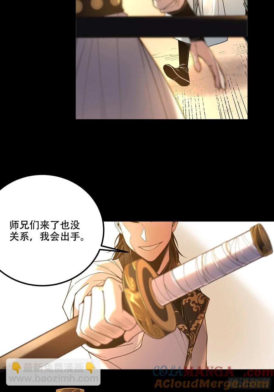 119.打扰你们了-第119话