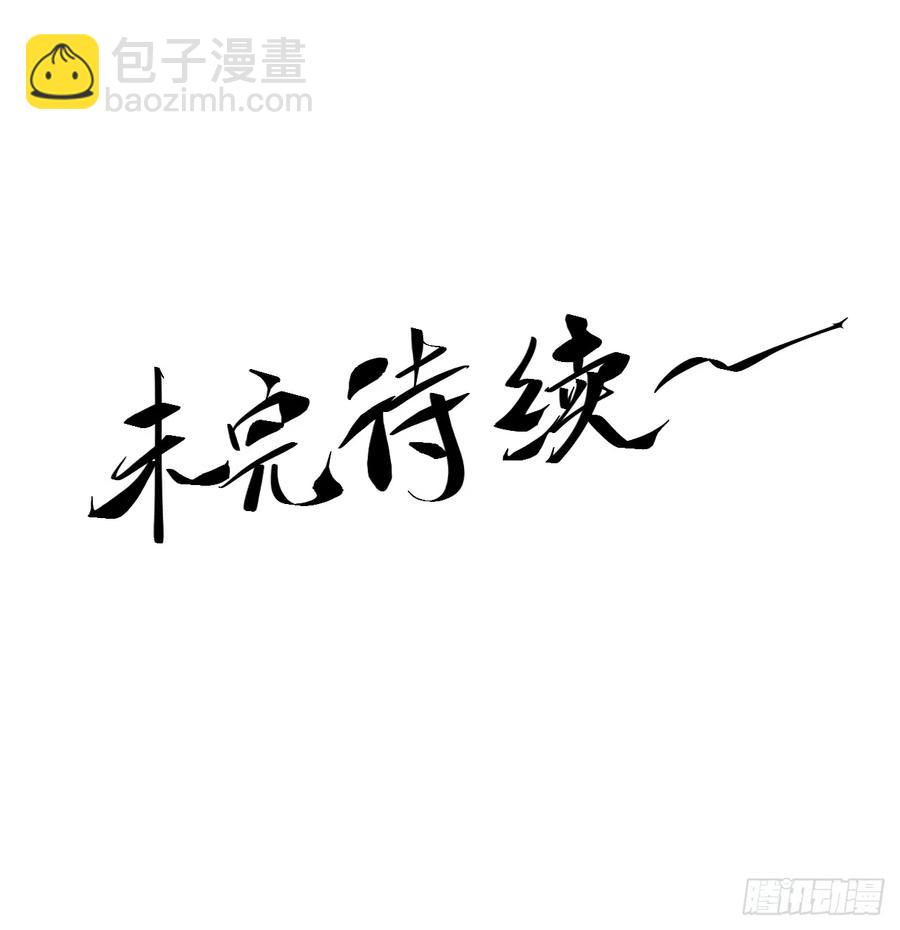 119.打扰你们了-第119话