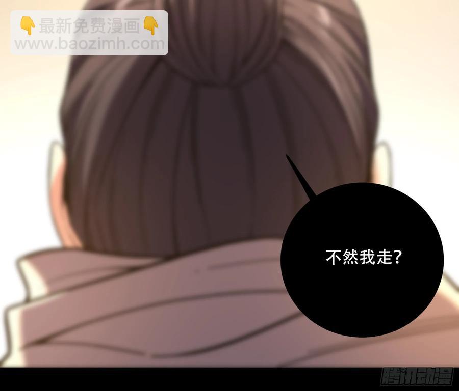 119.打扰你们了-第119话