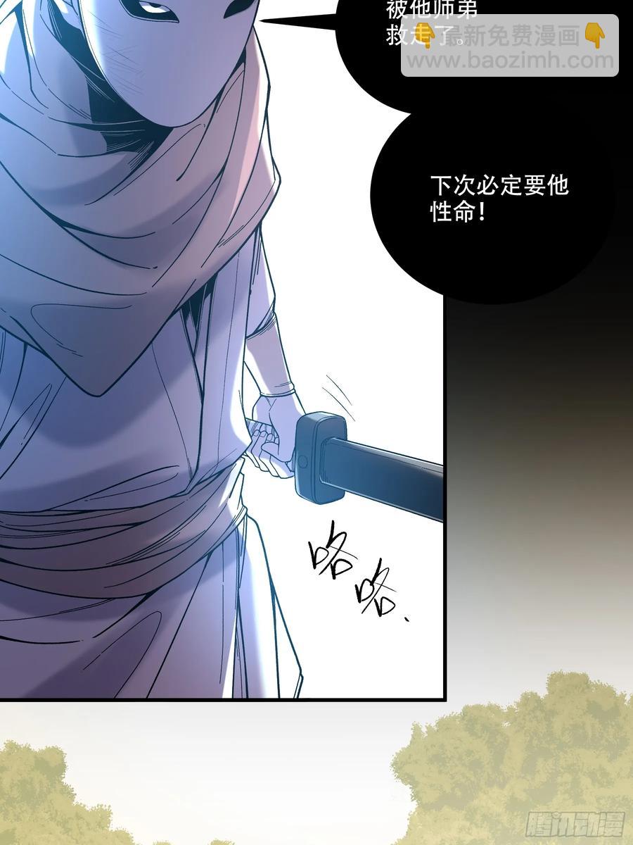 119.打扰你们了-第119话