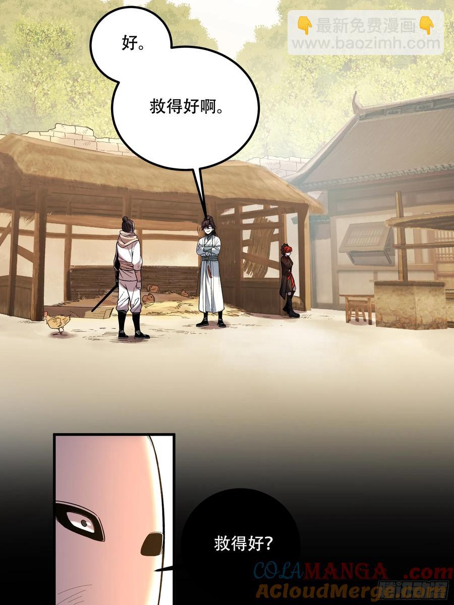 119.打扰你们了-第119话
