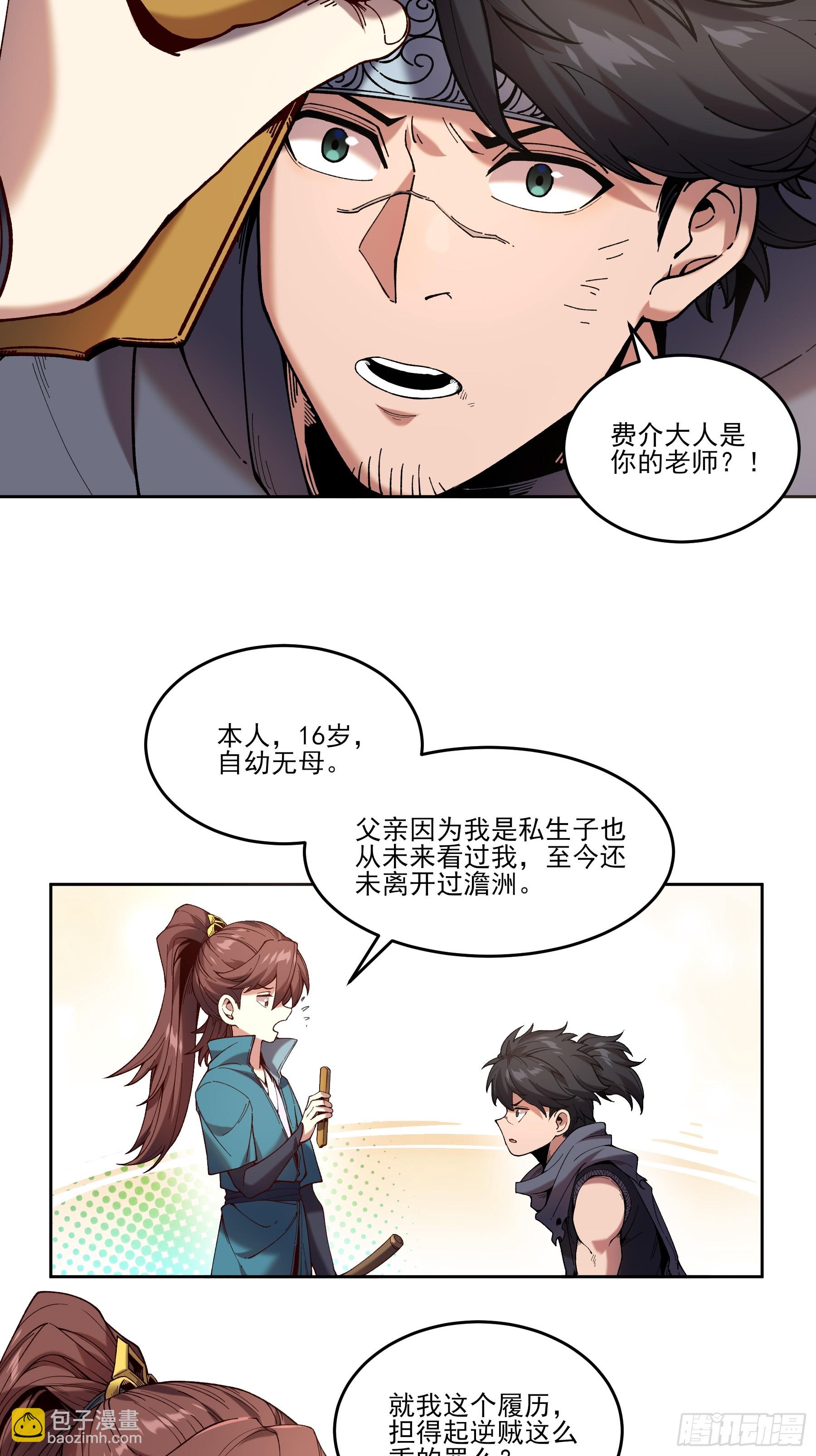 13.去京都？(1/2)-第13话