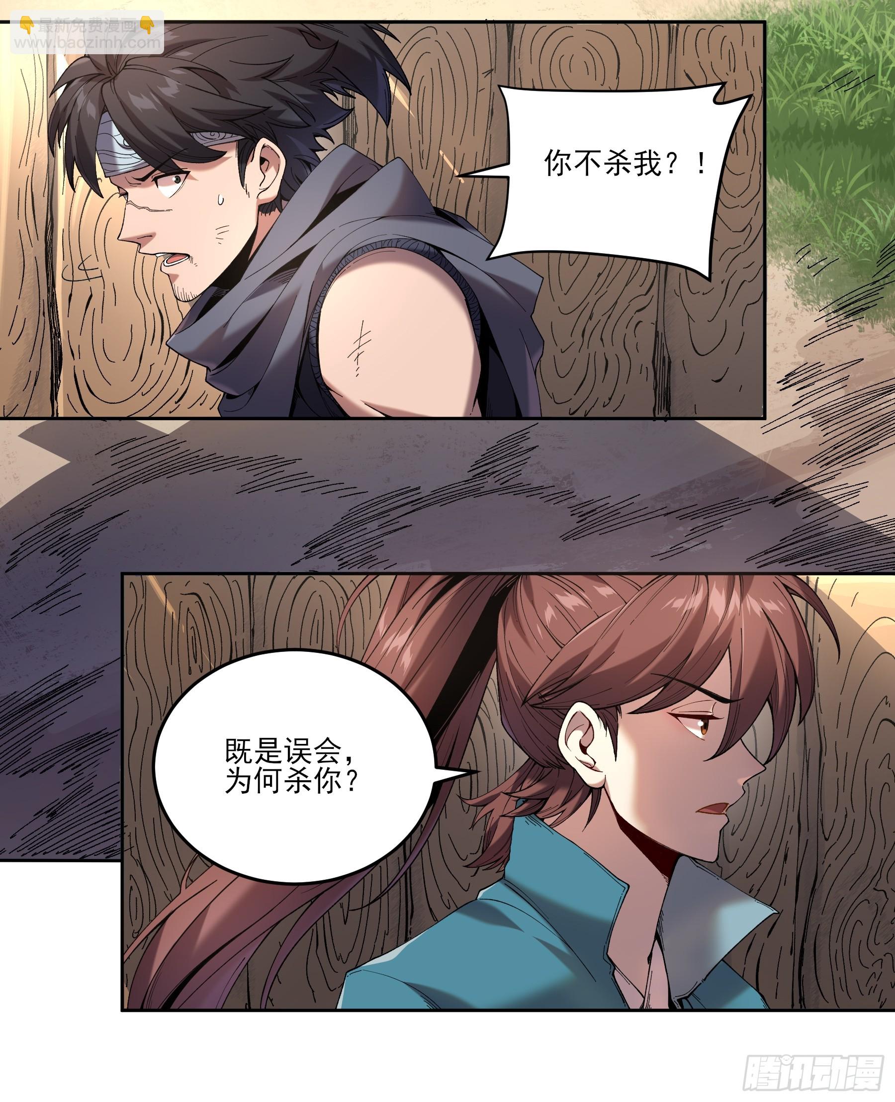 13.去京都？(1/2)-第13话