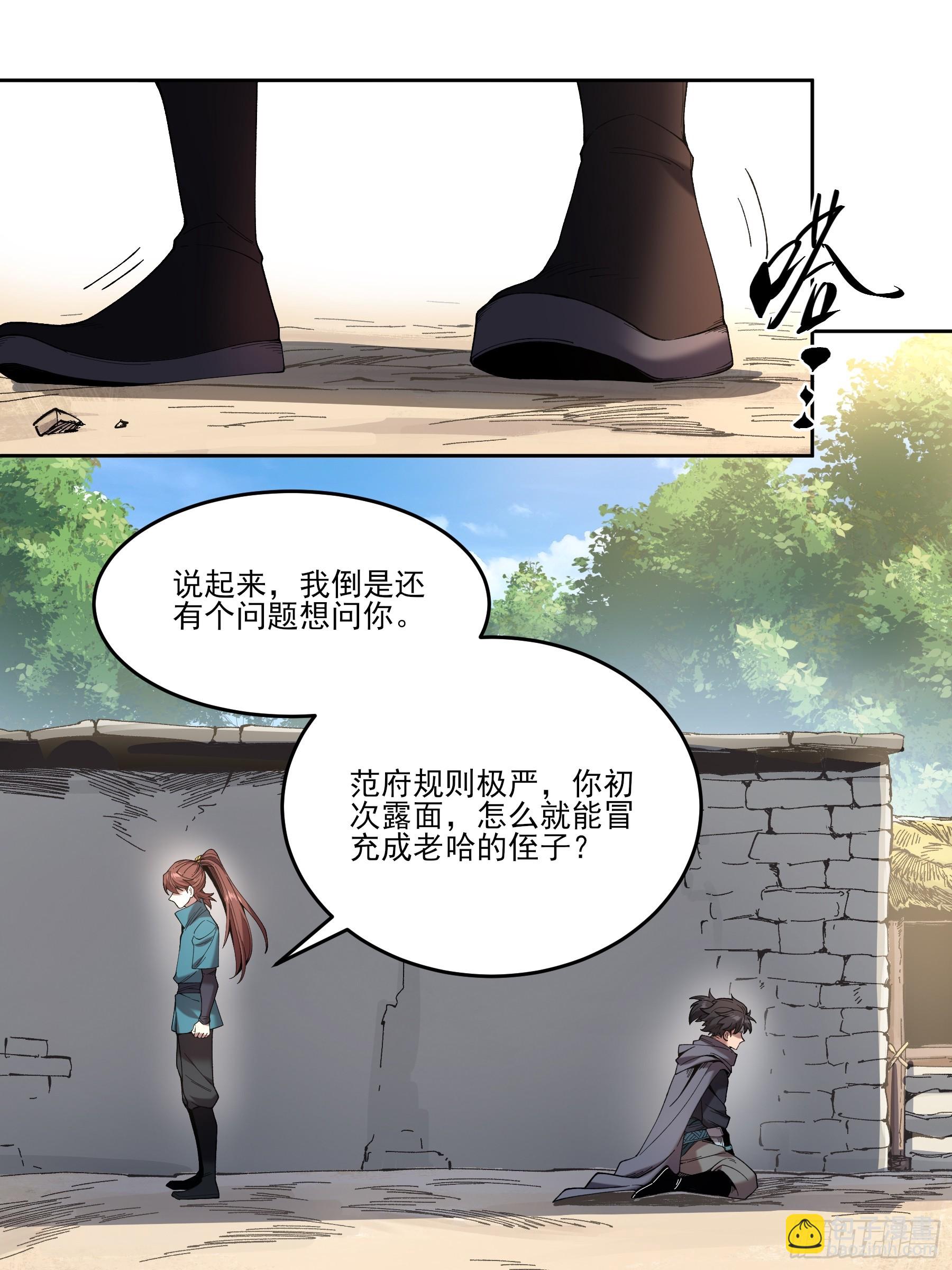 13.去京都？(1/2)-第13话